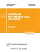 Siberian Mathematical Journal投稿