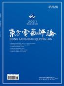 东方电气评论杂志投稿
