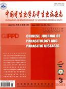 中国寄生虫学与寄生虫病杂志投稿