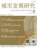 城市发展研究杂志投稿