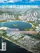 土木建筑工程信息技术杂志投稿