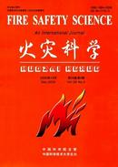火灾科学杂志投稿