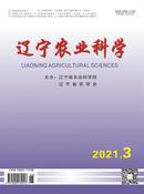 辽宁农业科学杂志投稿