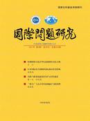 国际问题研究杂志投稿