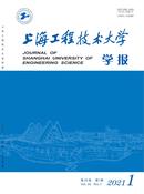 上海工程技术大学学报杂志投稿