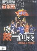 全明星杂志投稿