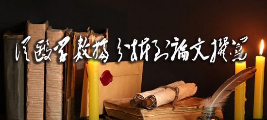 从医学数据分析到论文撰写.jpg