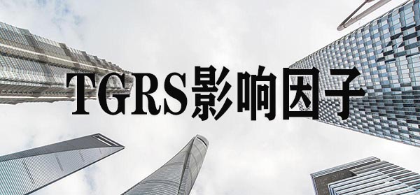 期刊   TGRS影响因子.jpg