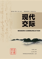 现代交际杂志