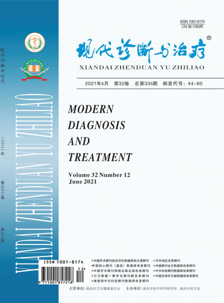 现代诊断与治疗杂志