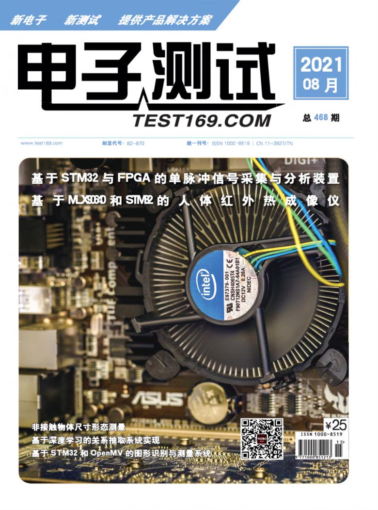 电子测试杂志