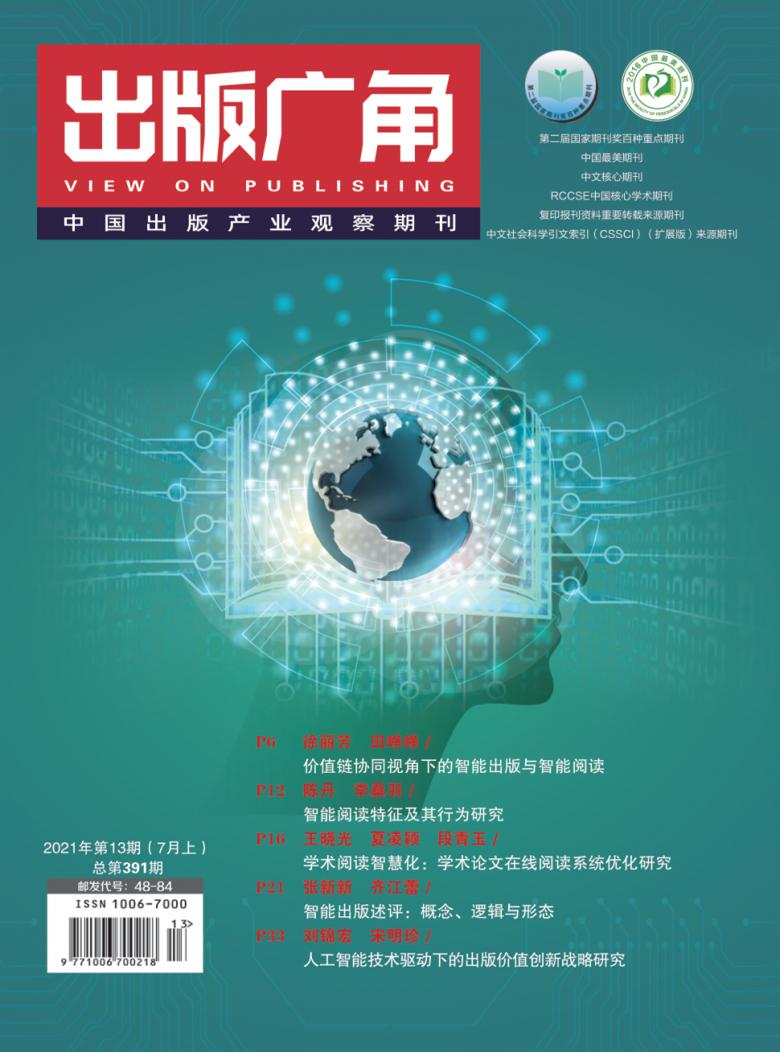 出版广角杂志