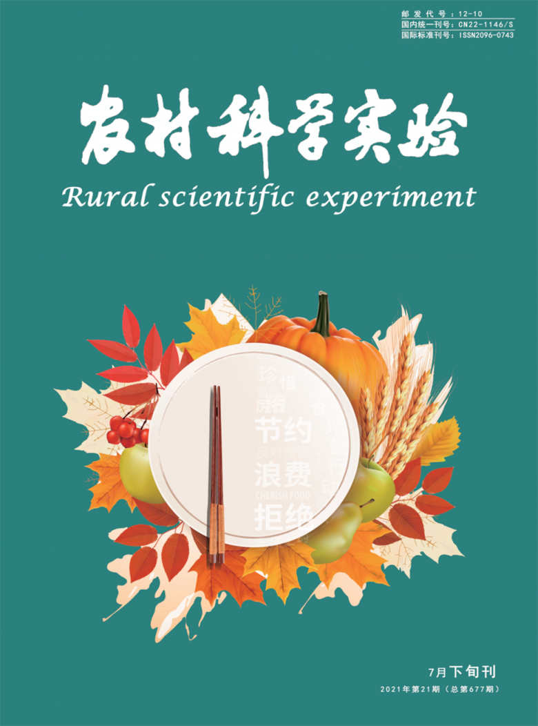 农村科学实验杂志