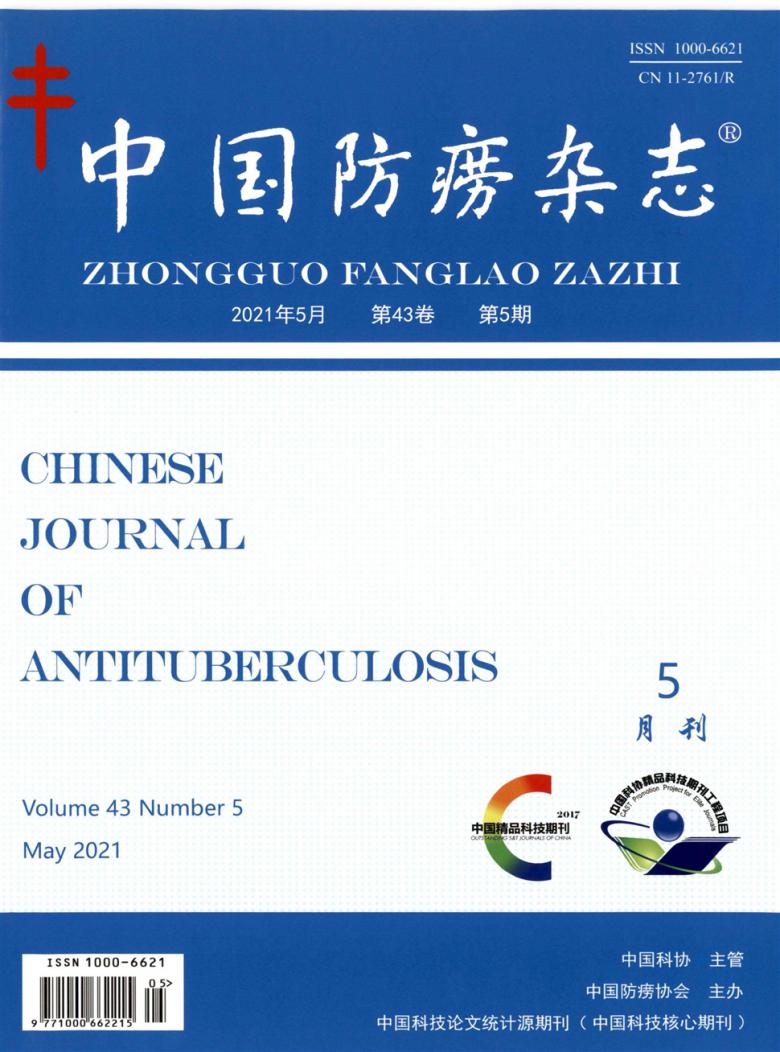 中国防痨杂志