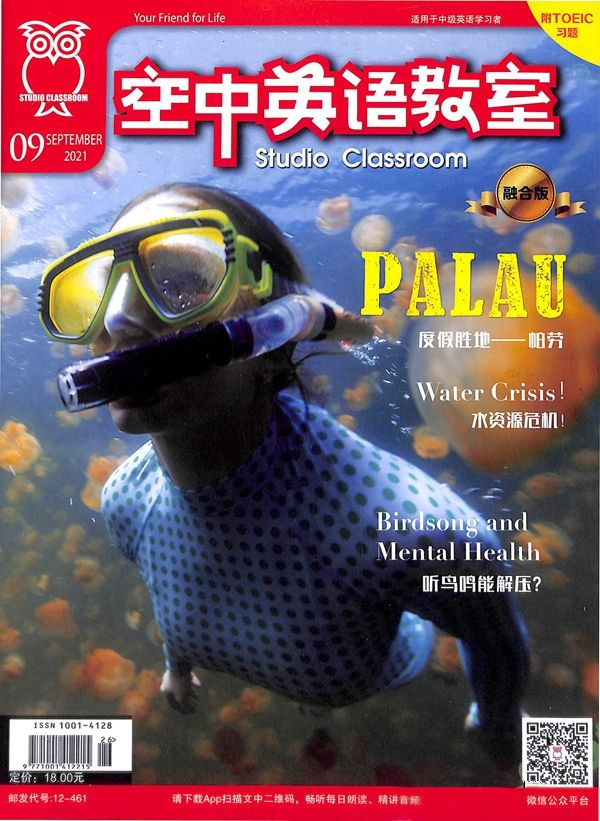 空中英语教室杂志