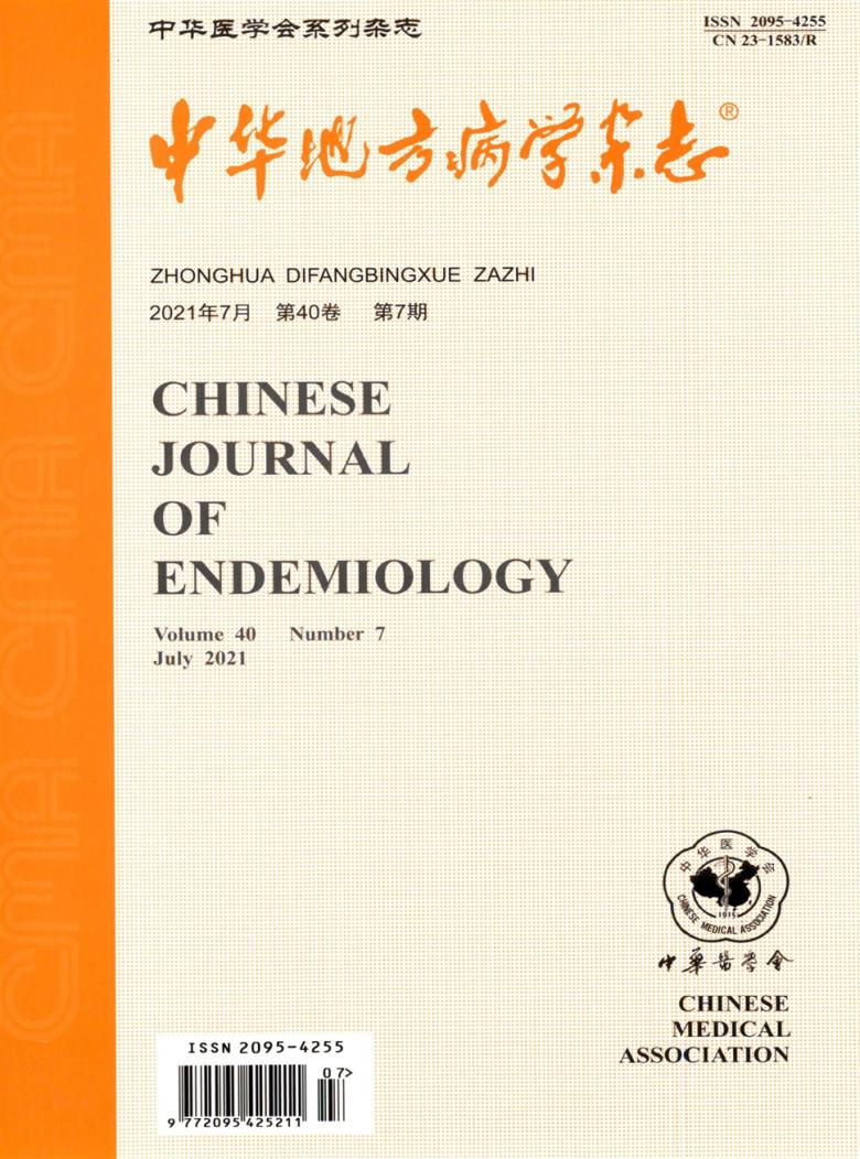 中华地方病学杂志