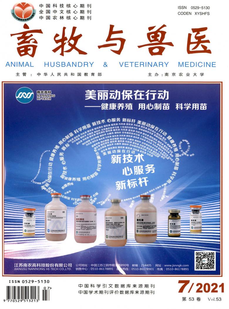 畜牧与兽医杂志