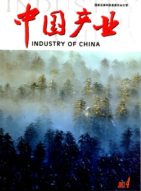 中国产业杂志