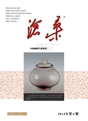 沧桑杂志