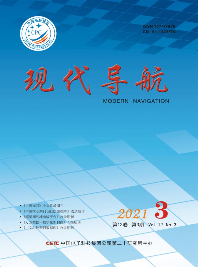 现代导航杂志