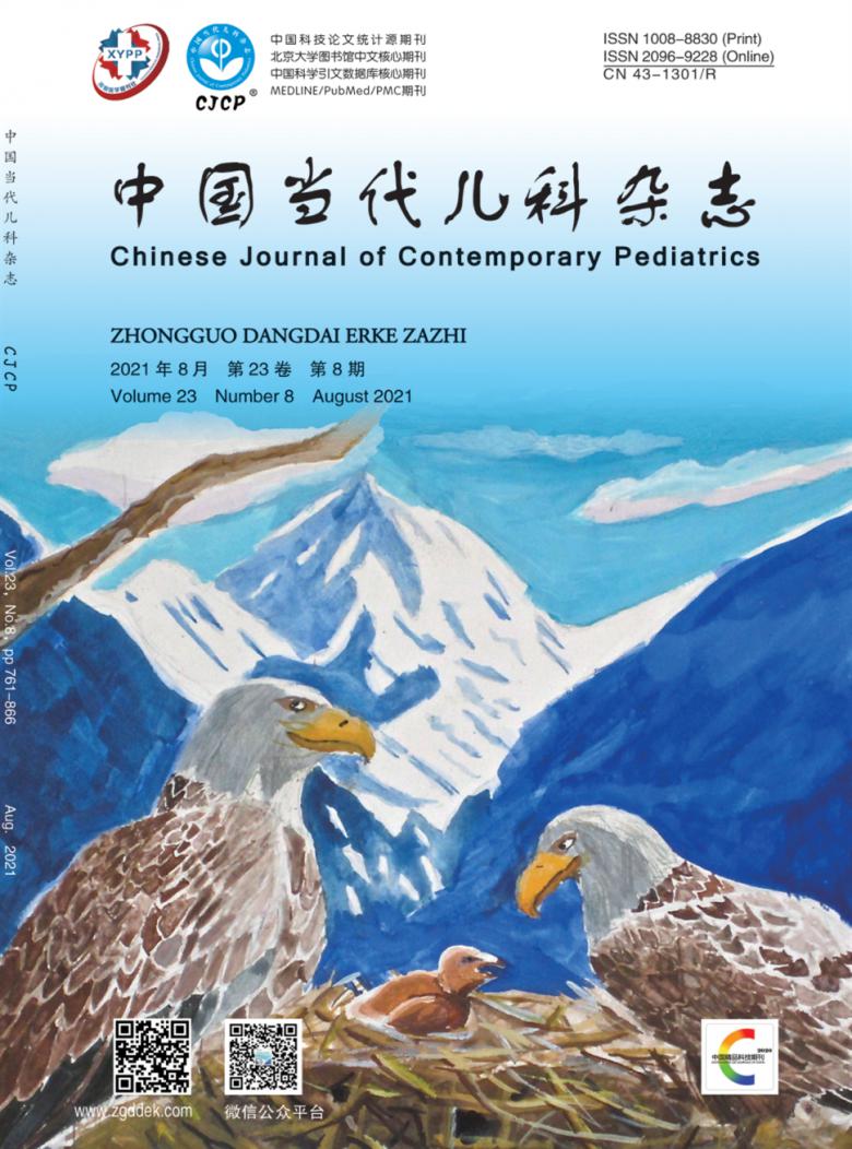 中国当代儿科杂志