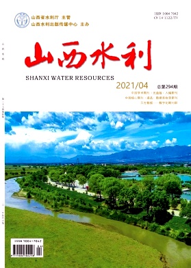 山西水利杂志