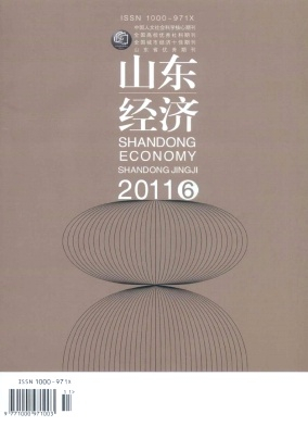 山东经济杂志