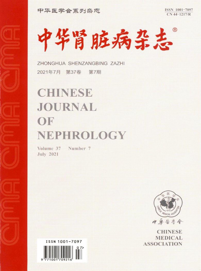 中华肾脏病杂志