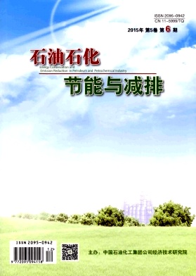 石油石化节能与减排杂志