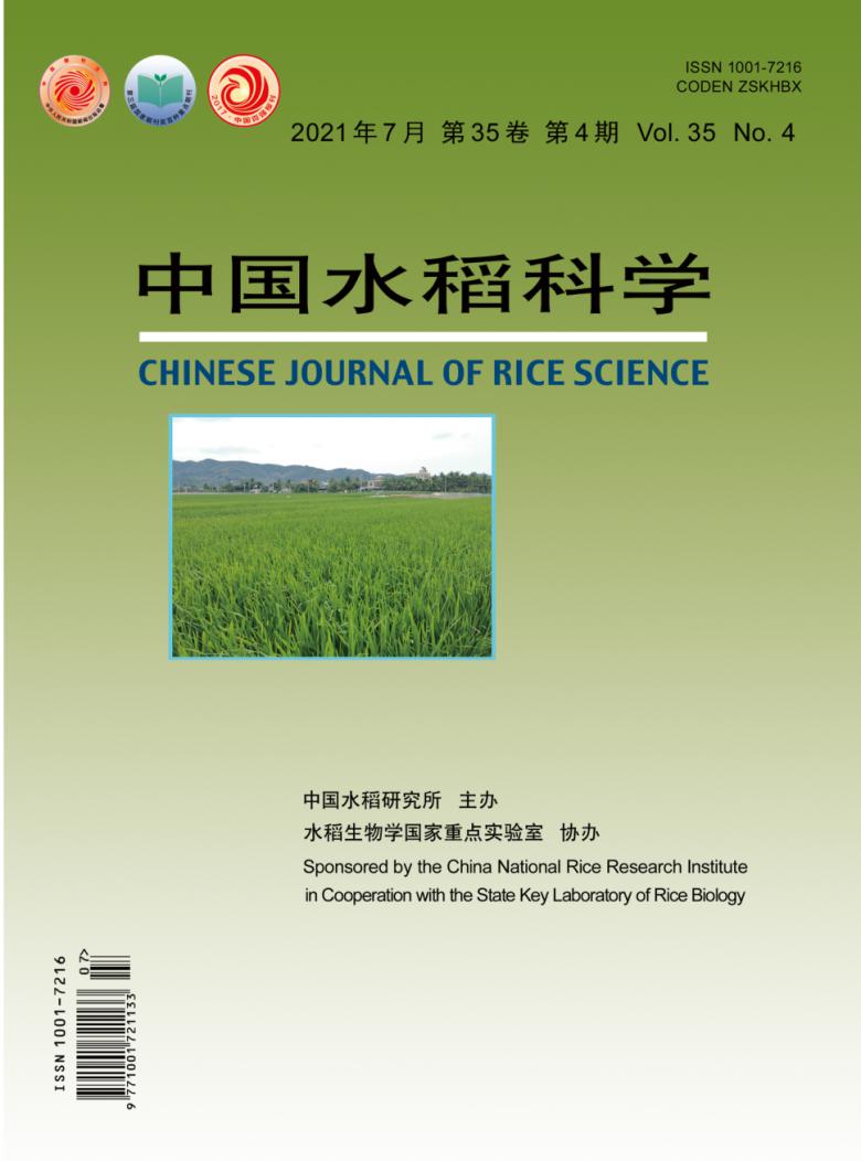 中国水稻科学杂志