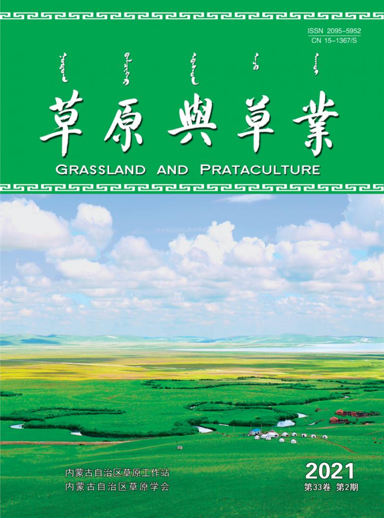 草原与草业杂志