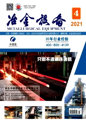 冶金设备杂志