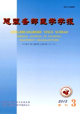 总装备部医学学报杂志