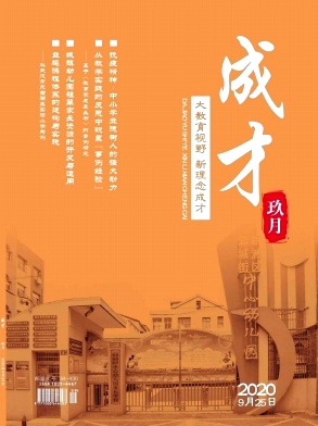 成才杂志