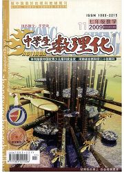 中学生数理化杂志