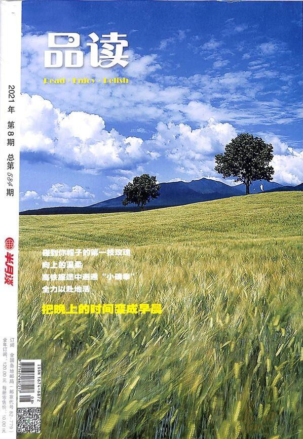品读杂志