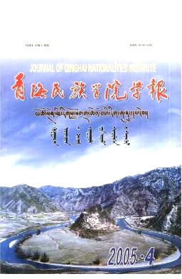 青海民族学院学报杂志