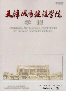 天津城市建设学院学报杂志